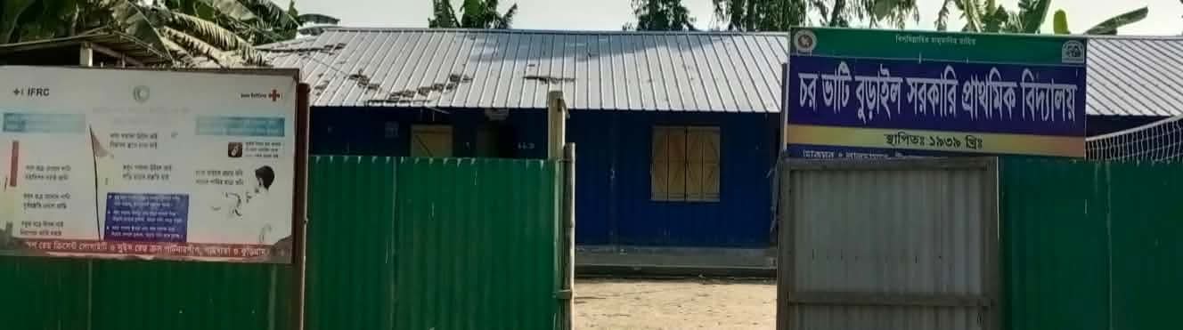 সুন্দরগঞ্জে শিক্ষক সংকটে স্থবির চর ভাটি বুড়াইল সরকারি প্রাথমিক বিদ্যালয়ের পাঠদান