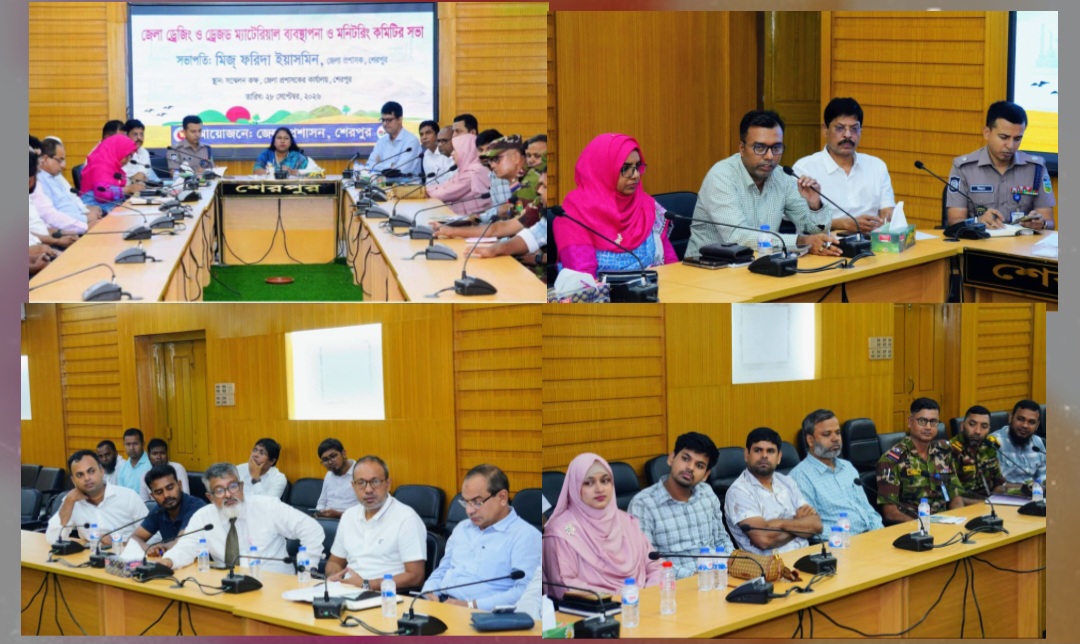 শেরপুরে নদী ড্রেজিং ও ম্যাটেরিয়াল ব্যবস্থাপনা কমিটির পর্যালোচনা সভা অনুষ্ঠিত