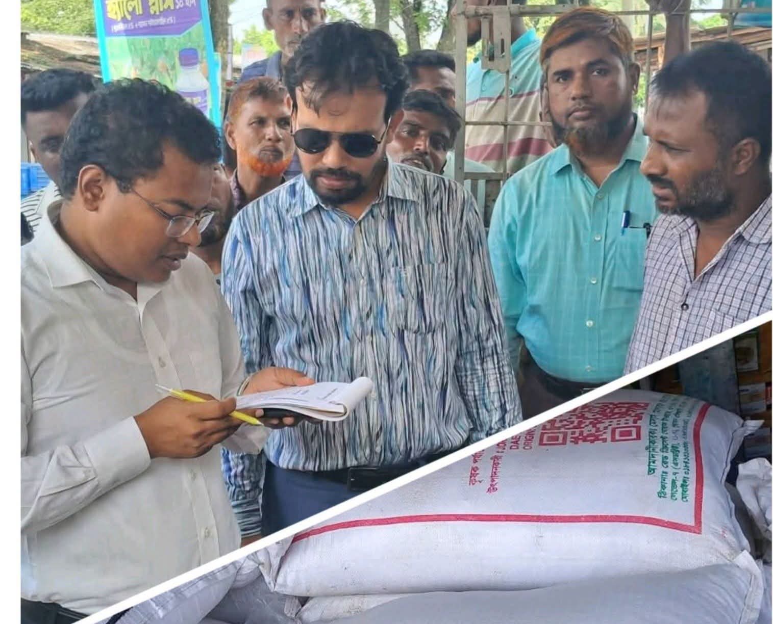 নাটোরে অবৈধভাবে সার মজুদের দায়ে চার ব্যবসায়ীকে জরিমানা