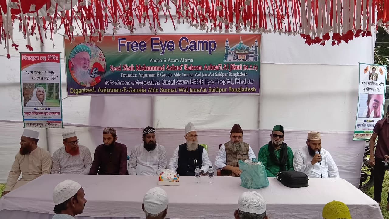 সৈয়দপুরে আঞ্জুমানে গাউসিয়ার উদ্যোগে বিনামূল্যে চক্ষু ক্যাম্প, চিকিৎসাসেবা পেলেন দুই শতাধিক রোগী