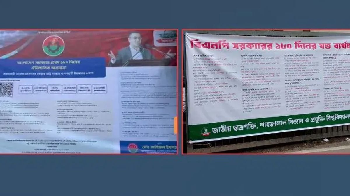 সরকারের সাফল্য-ব্যর্থতা নিয়ে ছাত্রদল-ছাত্রশক্তির পাল্টাপাল্টি ব্যানার
