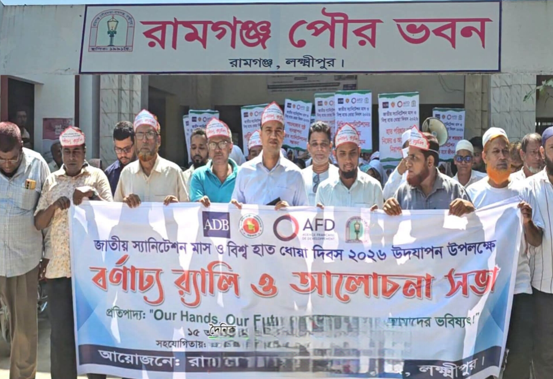 রামগঞ্জে বিশ্ব হাত ধোয়া দিবস পালিত: সুস্থ থাকতে সঠিক নিয়মে হাত ধোয়ার তাগিদ