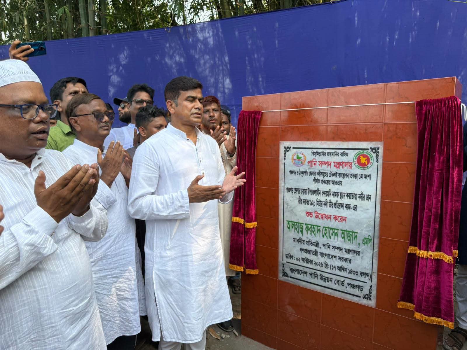 বোদায় করতোয়া নদীর তীর রক্ষা প্রকল্পের উদ্বোধন করলেন পানি সম্পদ প্রতিমন্ত্রী